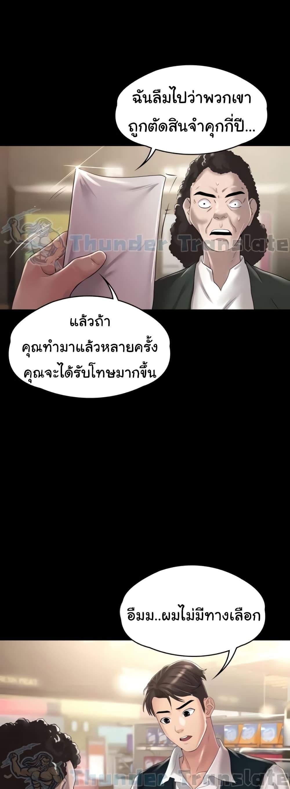Ma’am, It’s on SALE! – Ma’am, It’s on SALE! – ตอนที่ 9 หน้า 12