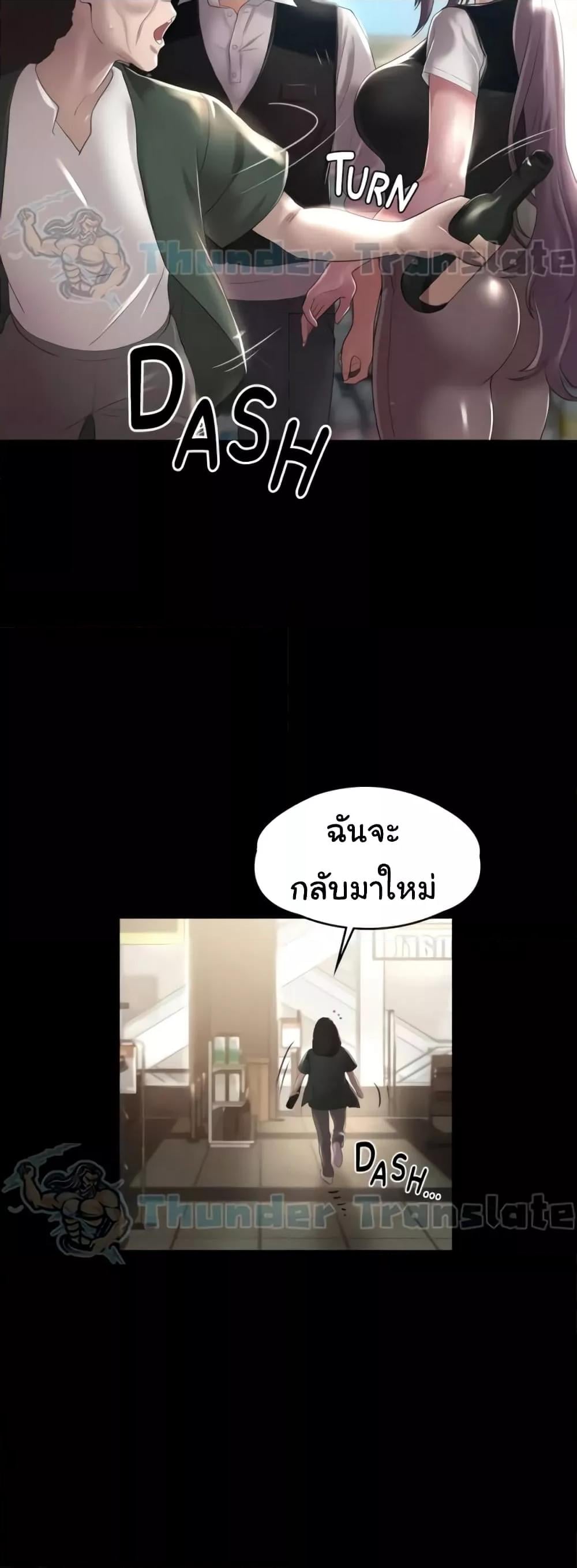 Ma’am, It’s on SALE! – Ma’am, It’s on SALE! – ตอนที่ 9 หน้า 15