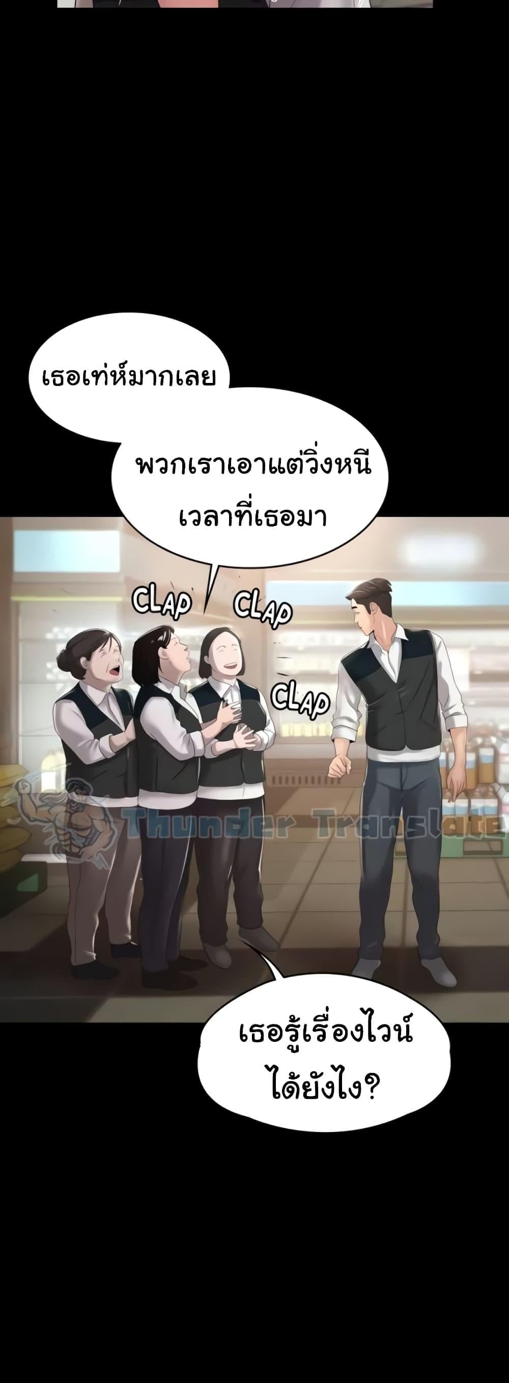 Ma’am, It’s on SALE! – Ma’am, It’s on SALE! – ตอนที่ 9 หน้า 17