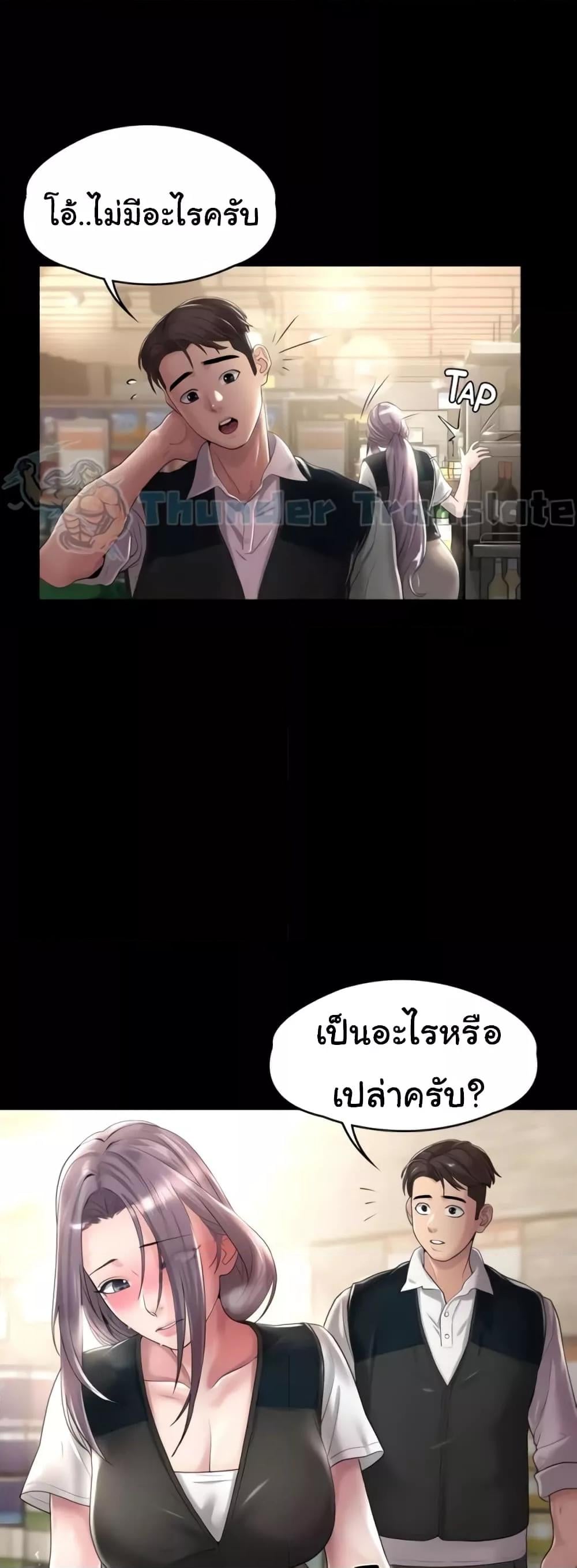 Ma’am, It’s on SALE! – Ma’am, It’s on SALE! – ตอนที่ 9 หน้า 18