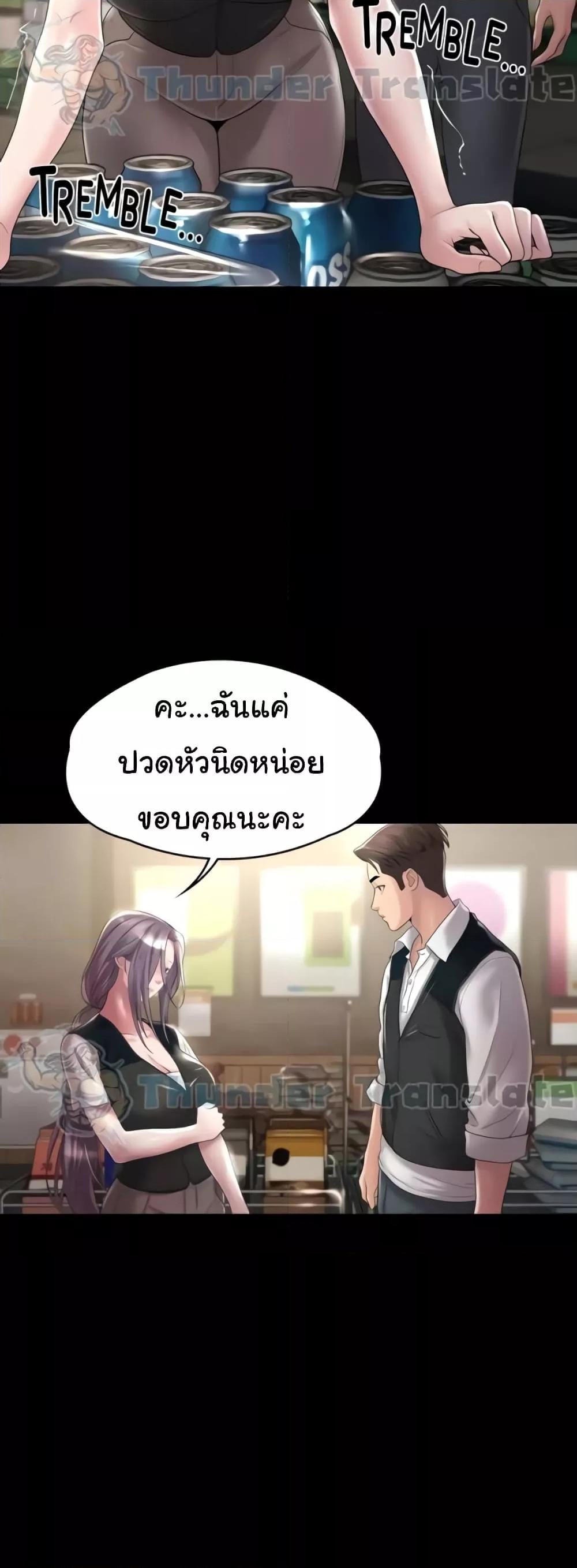 Ma’am, It’s on SALE! – Ma’am, It’s on SALE! – ตอนที่ 9 หน้า 19