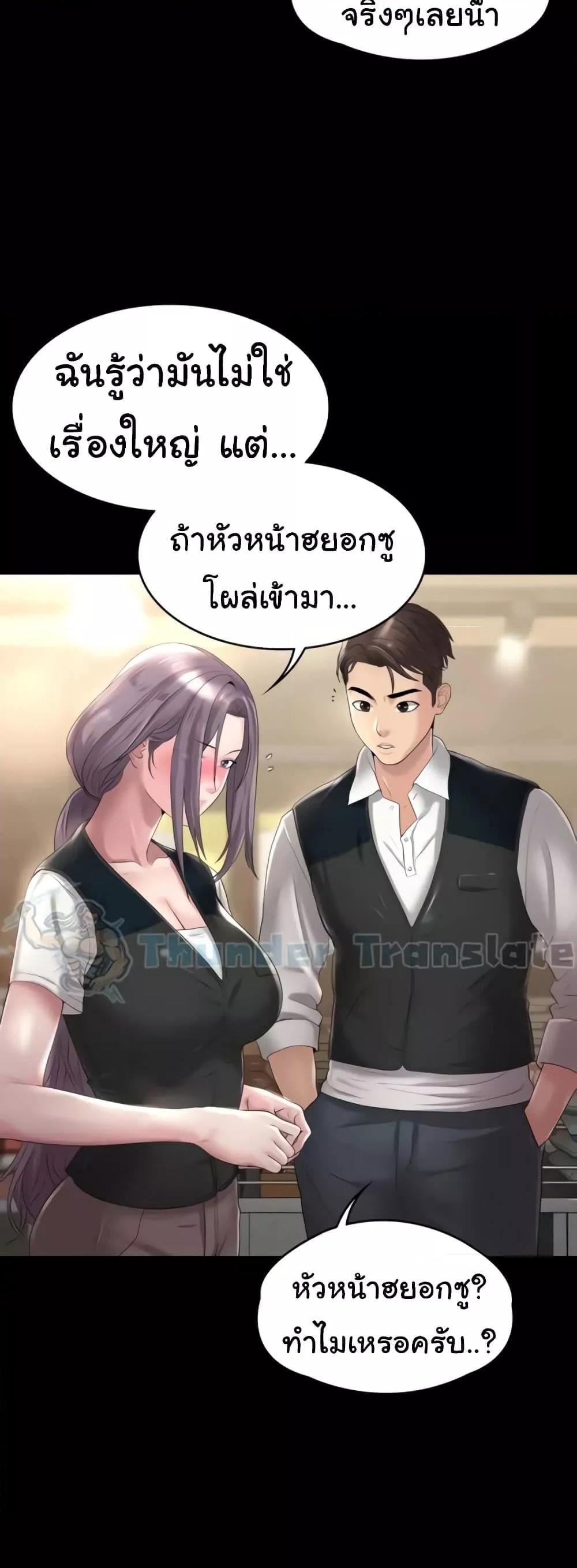 Ma’am, It’s on SALE! – Ma’am, It’s on SALE! – ตอนที่ 9 หน้า 21
