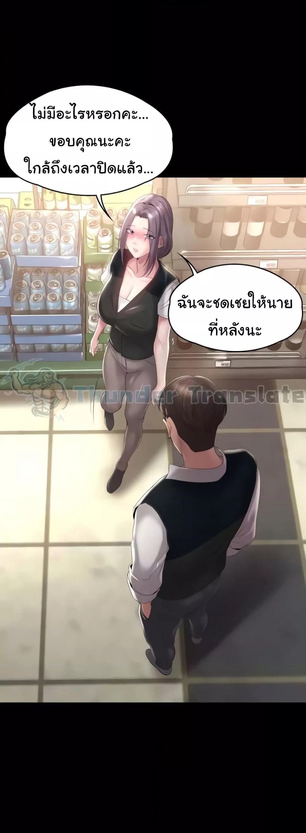 Ma’am, It’s on SALE! – Ma’am, It’s on SALE! – ตอนที่ 9 หน้า 22