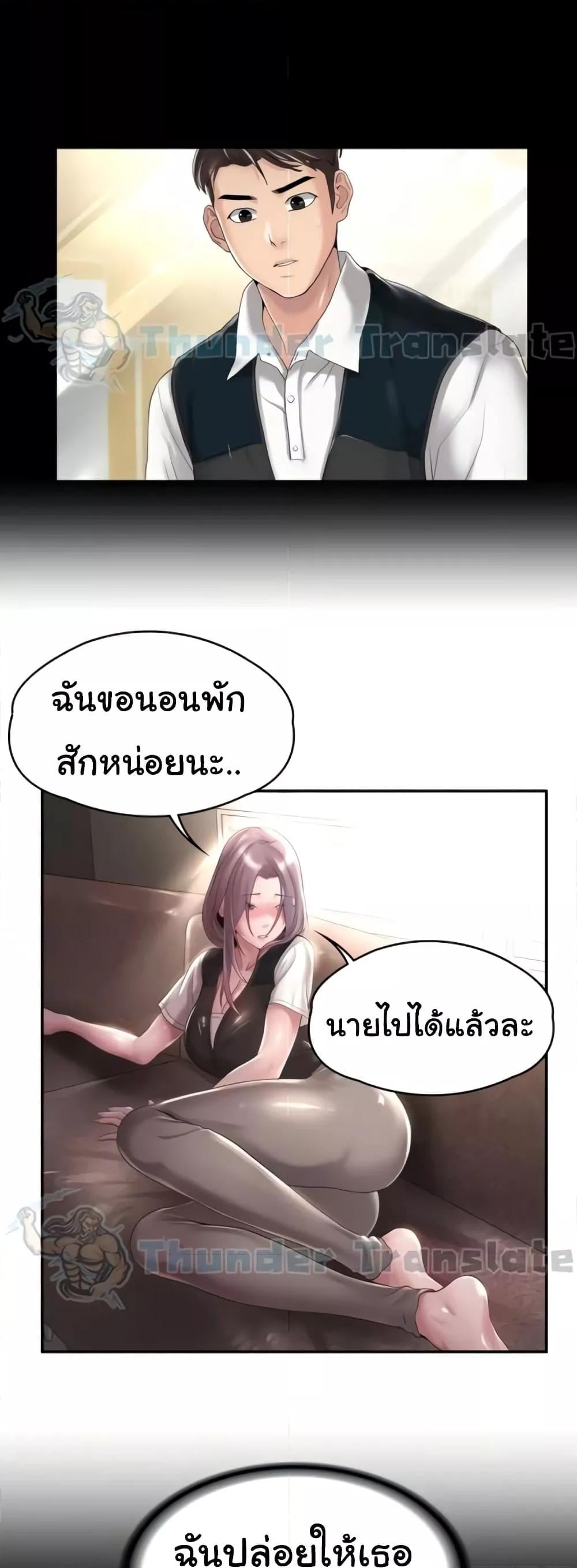 Ma’am, It’s on SALE! – Ma’am, It’s on SALE! – ตอนที่ 9 หน้า 27