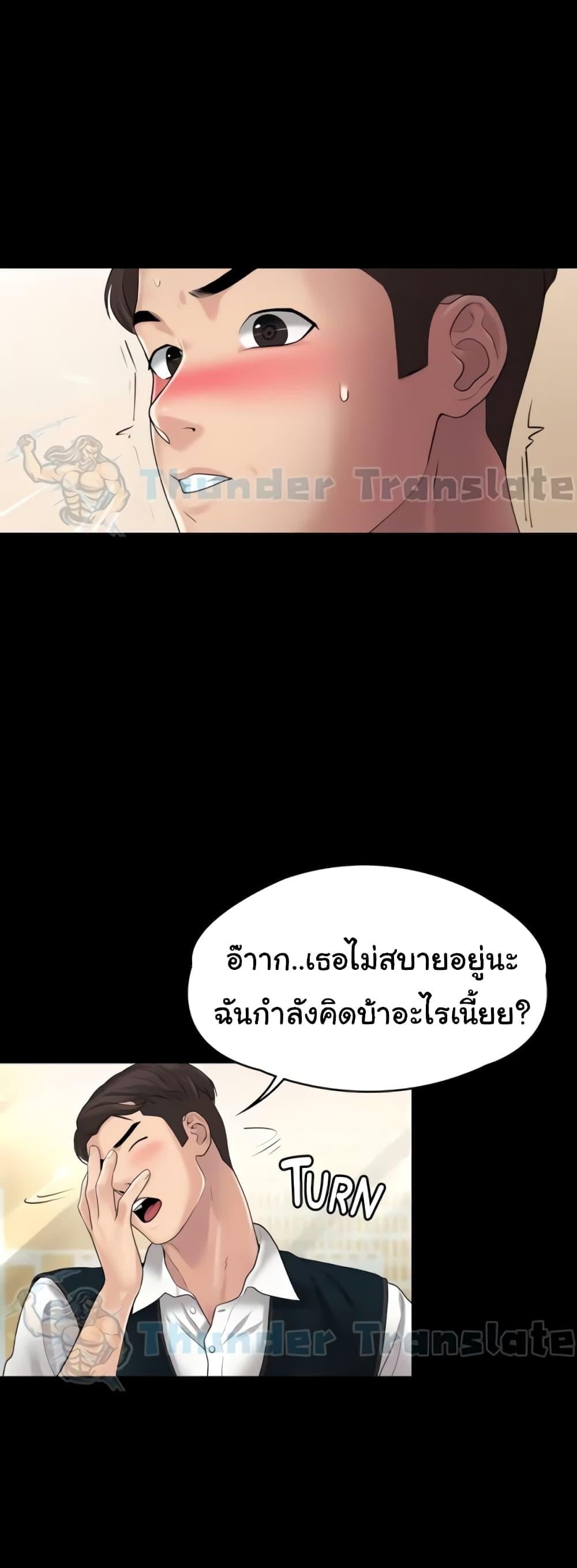 Ma’am, It’s on SALE! – Ma’am, It’s on SALE! – ตอนที่ 9 หน้า 29