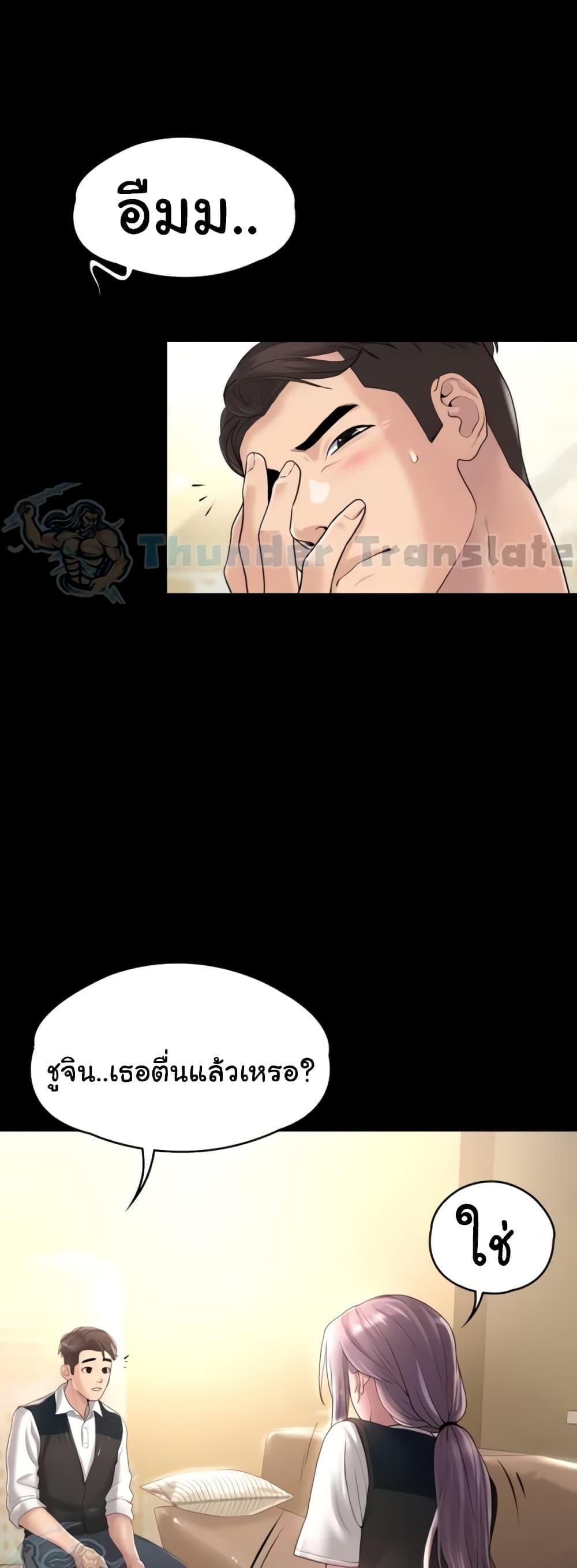 Ma’am, It’s on SALE! – Ma’am, It’s on SALE! – ตอนที่ 9 หน้า 30