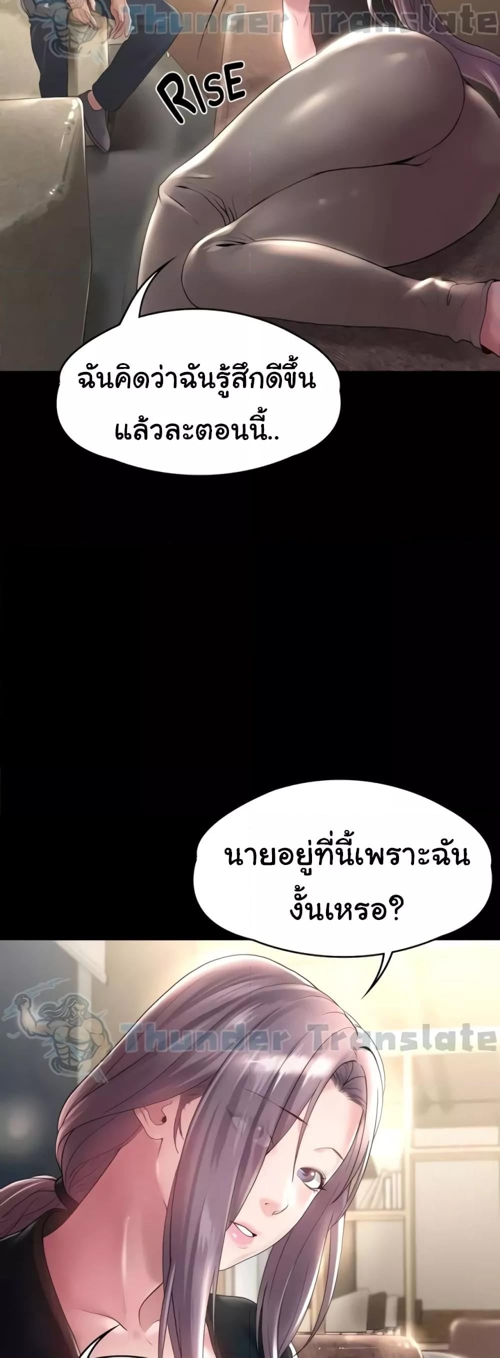 Ma’am, It’s on SALE! – Ma’am, It’s on SALE! – ตอนที่ 9 หน้า 31