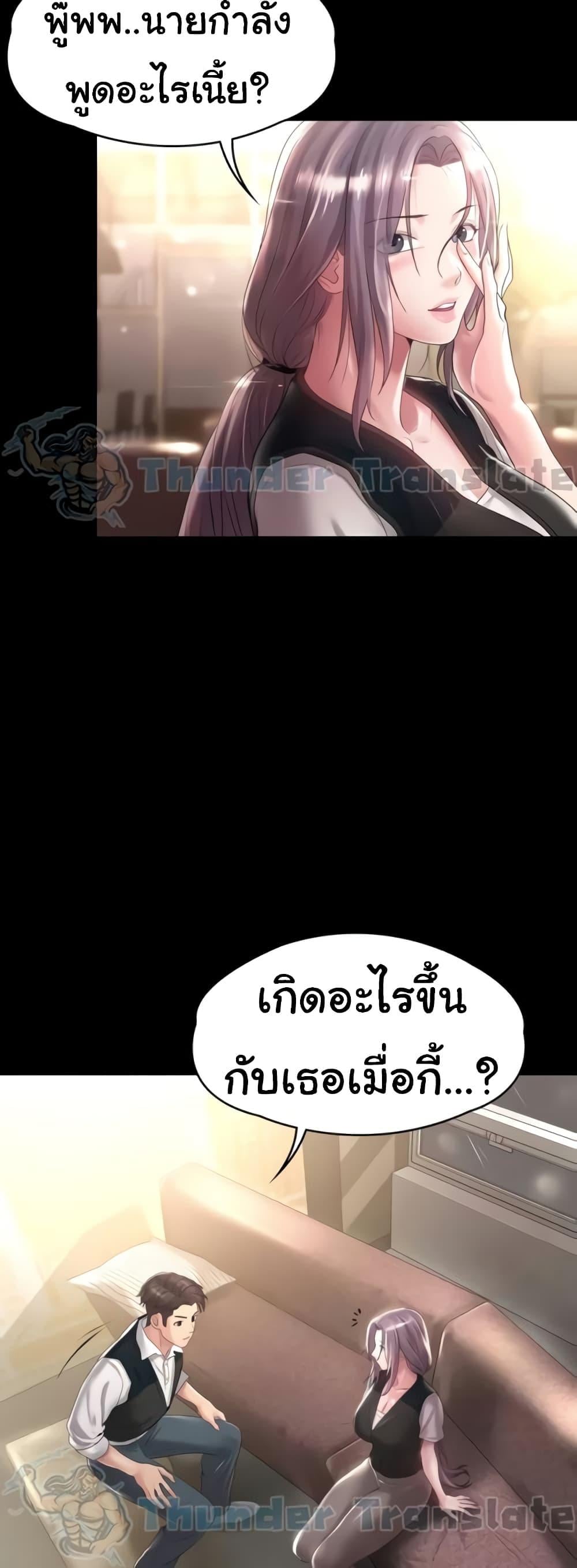 Ma’am, It’s on SALE! – Ma’am, It’s on SALE! – ตอนที่ 9 หน้า 33