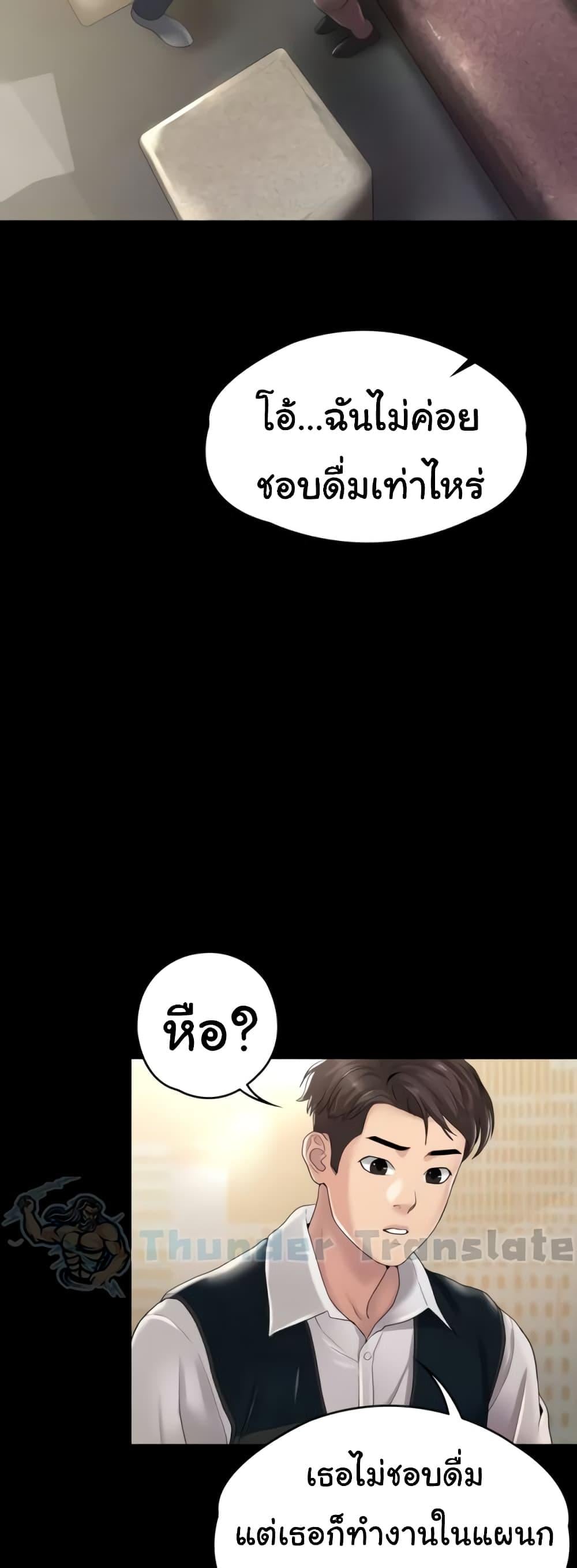 Ma’am, It’s on SALE! – Ma’am, It’s on SALE! – ตอนที่ 9 หน้า 34