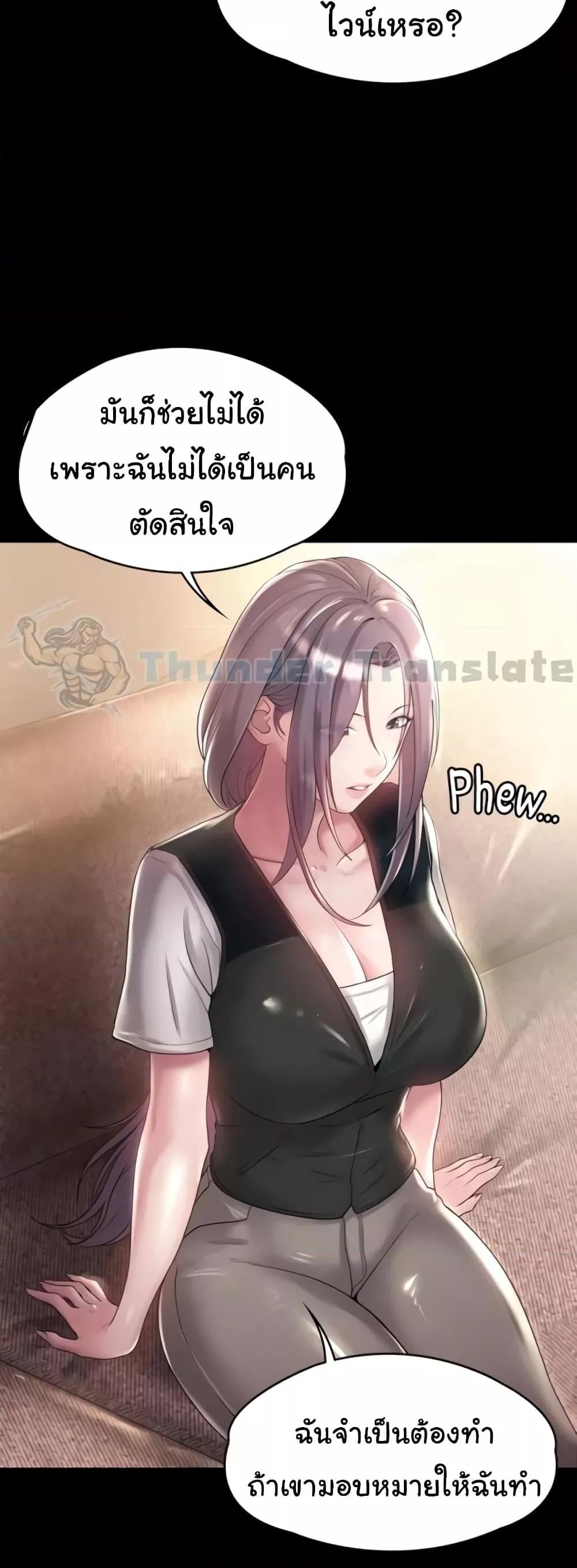Ma’am, It’s on SALE! – Ma’am, It’s on SALE! – ตอนที่ 9 หน้า 35