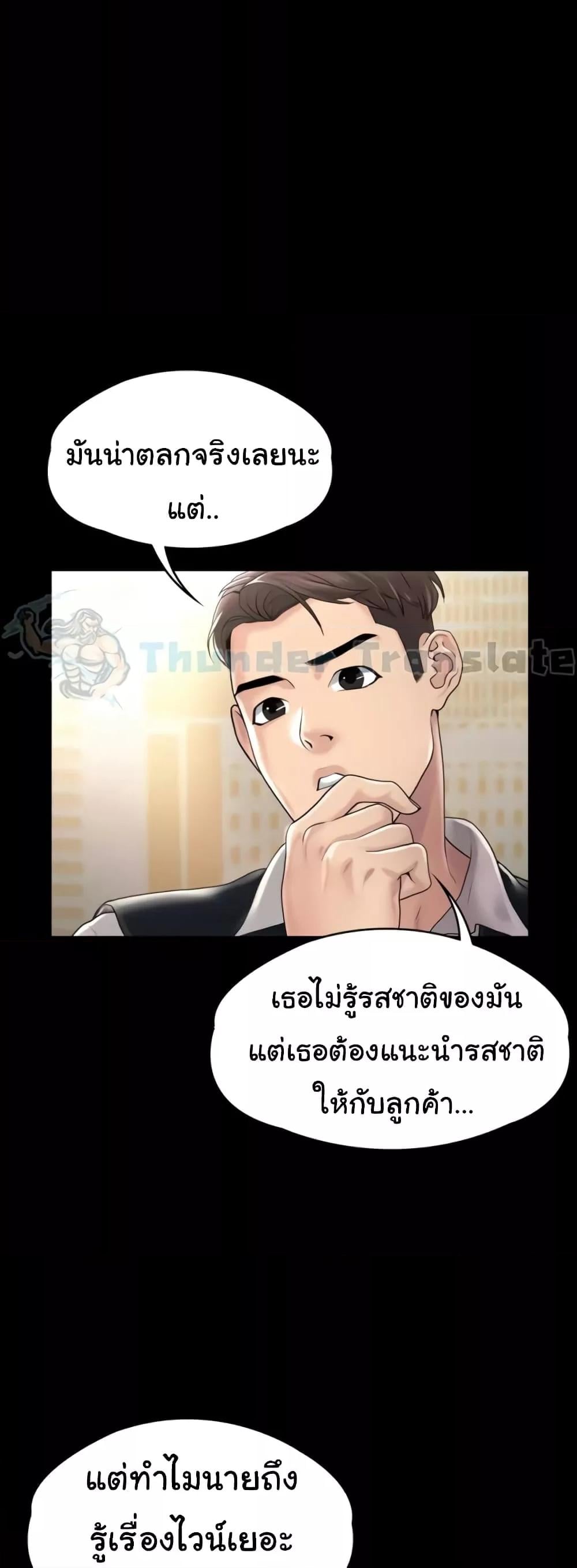 Ma’am, It’s on SALE! – Ma’am, It’s on SALE! – ตอนที่ 9 หน้า 36