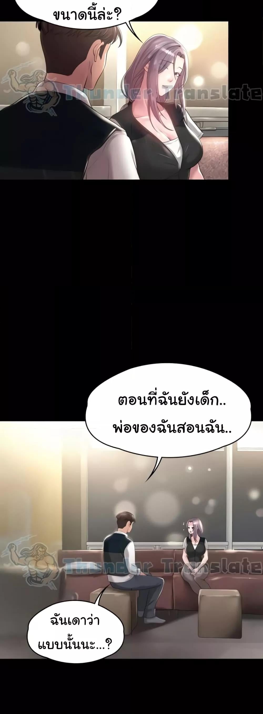 Ma’am, It’s on SALE! – Ma’am, It’s on SALE! – ตอนที่ 9 หน้า 37