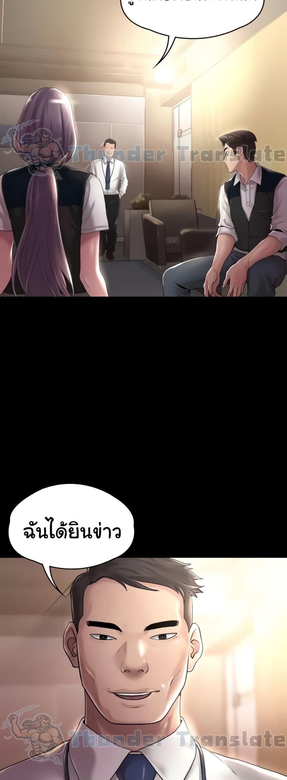 Ma’am, It’s on SALE! – Ma’am, It’s on SALE! – ตอนที่ 9 หน้า 39