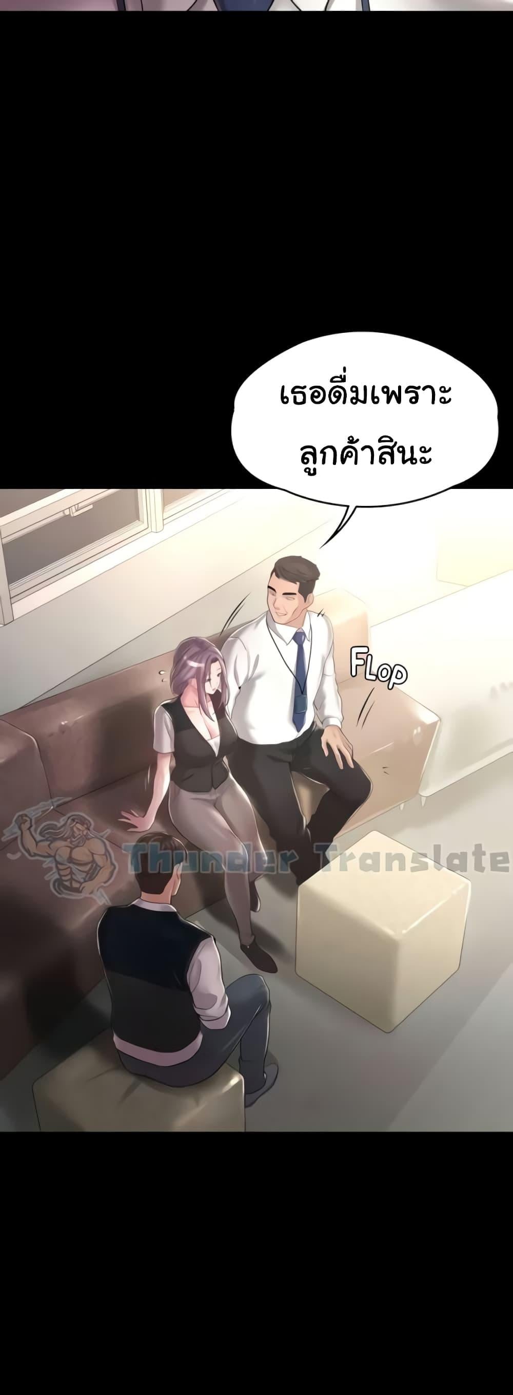 Ma’am, It’s on SALE! – Ma’am, It’s on SALE! – ตอนที่ 9 หน้า 40
