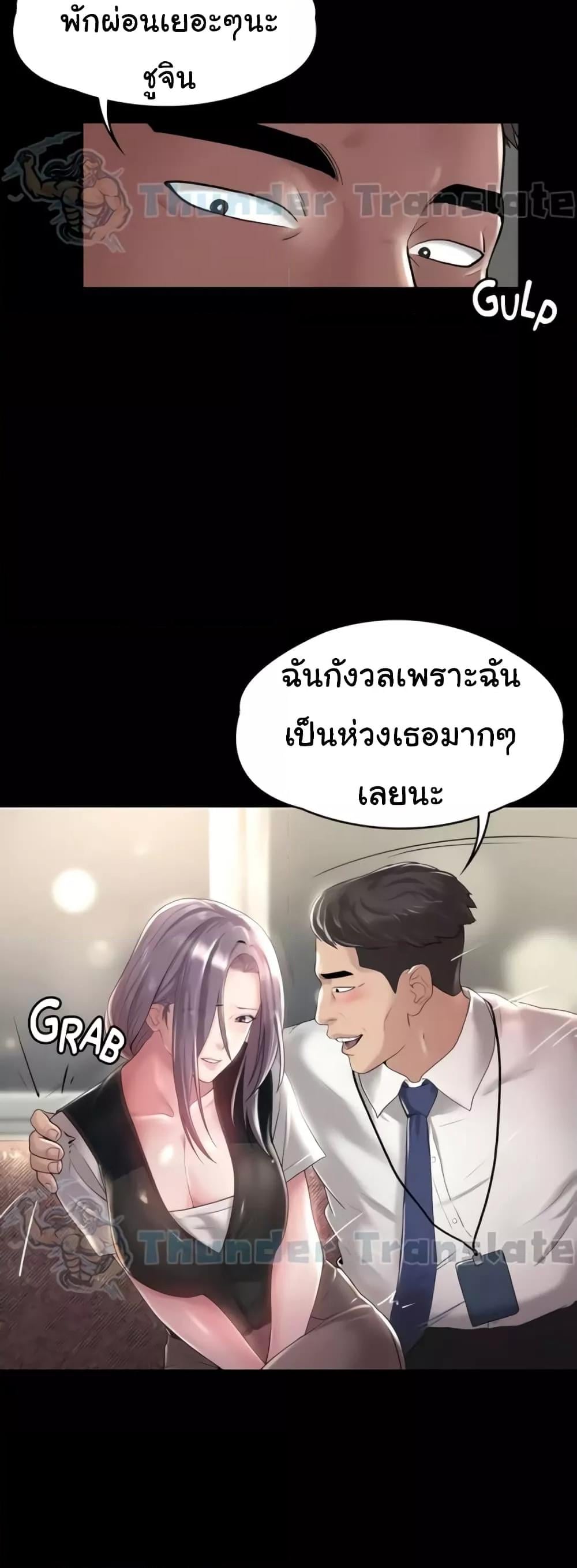Ma’am, It’s on SALE! – Ma’am, It’s on SALE! – ตอนที่ 9 หน้า 42