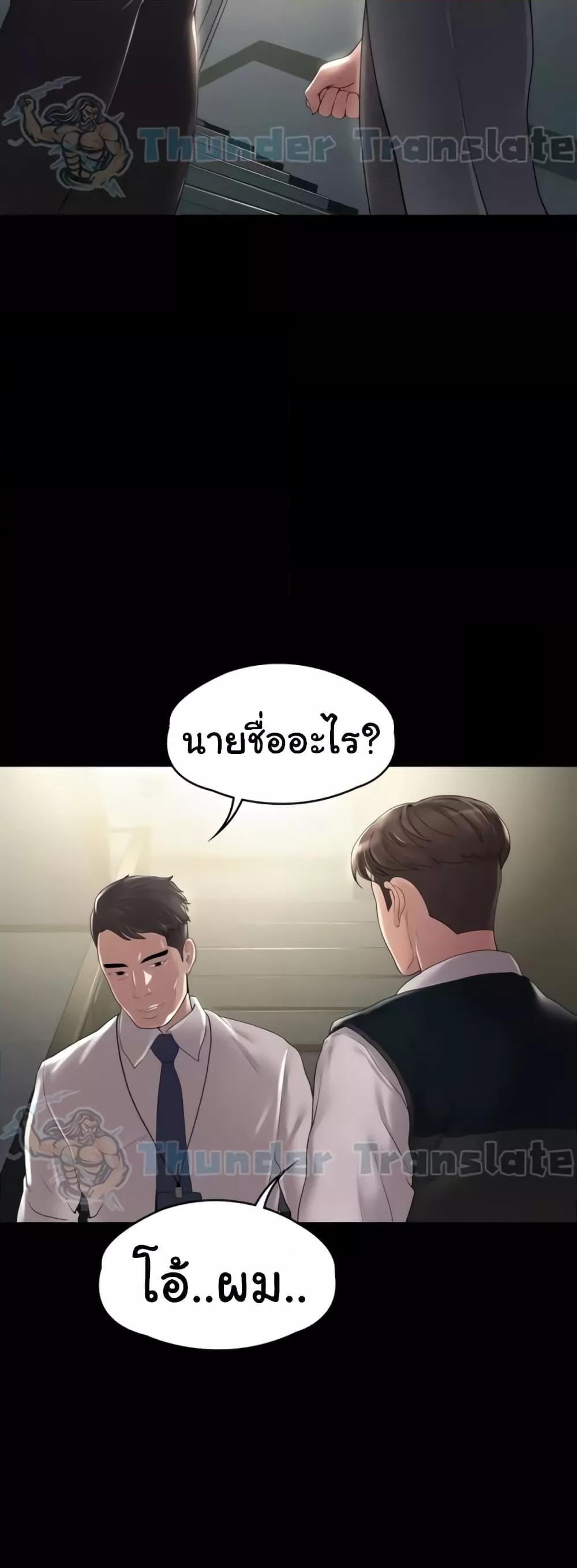 Ma’am, It’s on SALE! – Ma’am, It’s on SALE! – ตอนที่ 9 หน้า 44