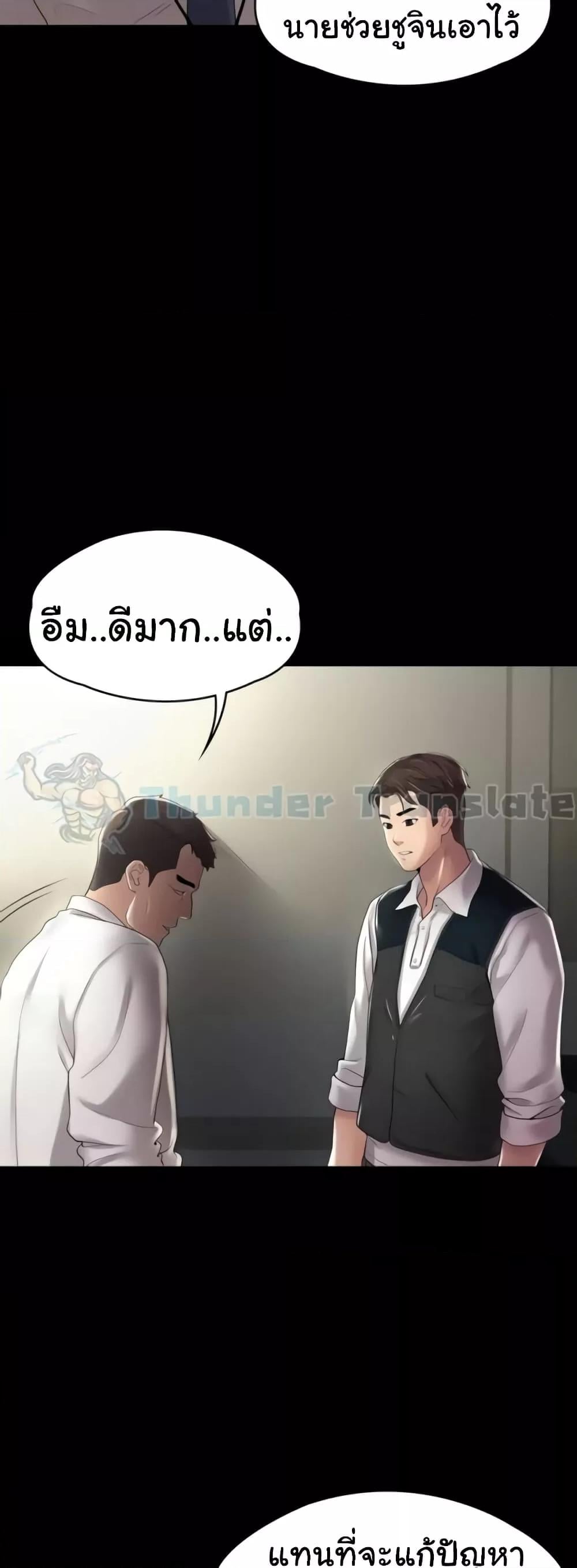 Ma’am, It’s on SALE! – Ma’am, It’s on SALE! – ตอนที่ 9 หน้า 46