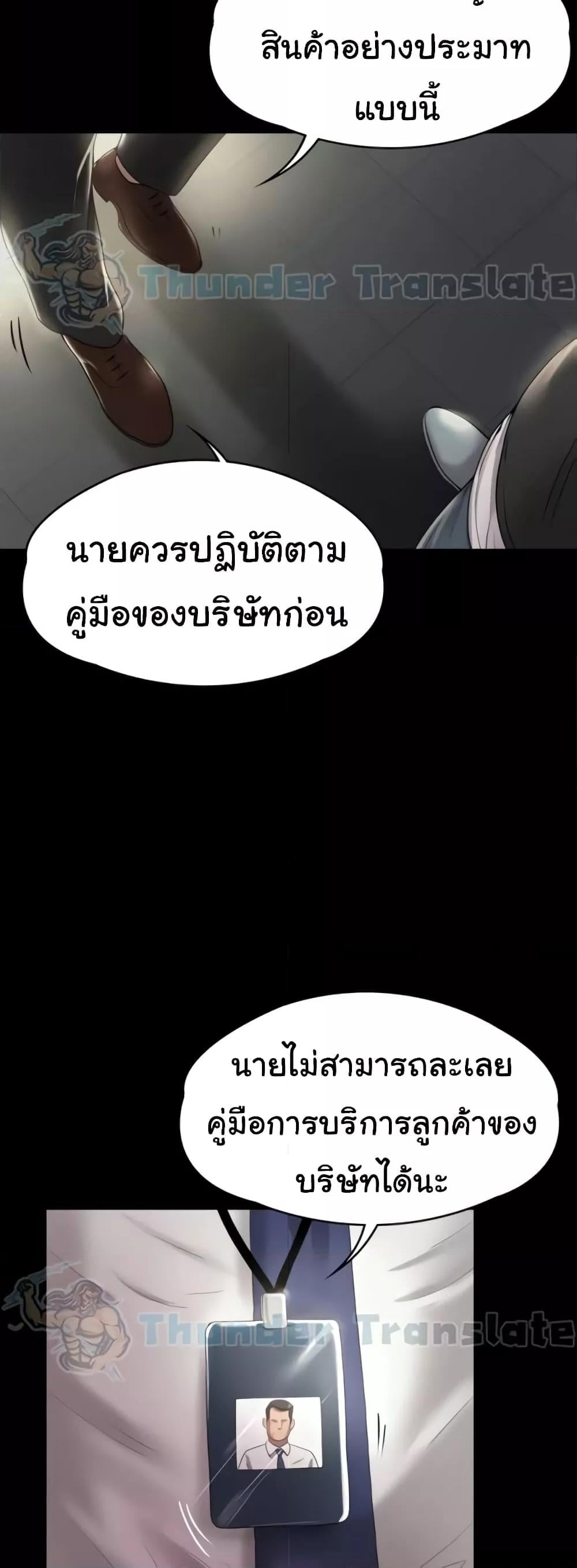 Ma’am, It’s on SALE! – Ma’am, It’s on SALE! – ตอนที่ 9 หน้า 47