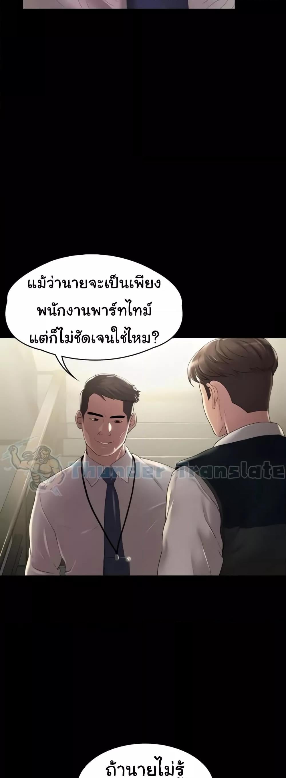 Ma’am, It’s on SALE! – Ma’am, It’s on SALE! – ตอนที่ 9 หน้า 48