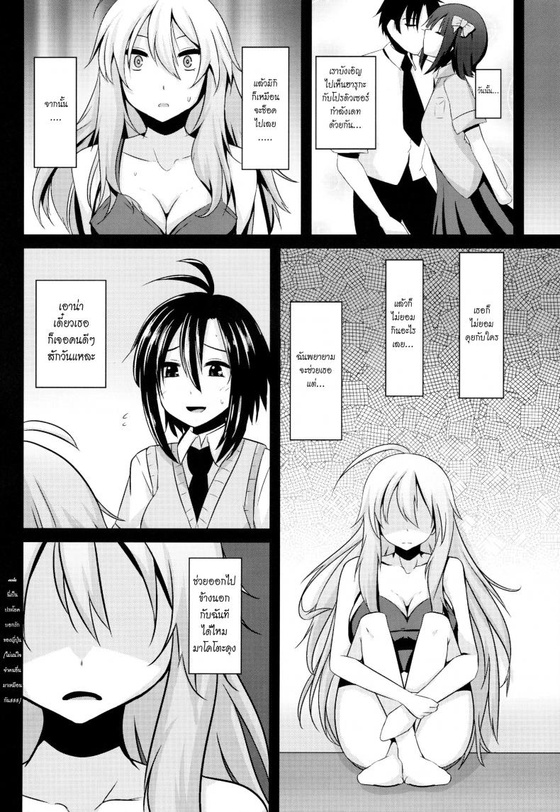 ระหว่างที่รอเขา (C84) [Einshotenin (Shotenin Matori)] MACOHOLIC (THE IDOLM@STER) – ระหว่างที่รอเขา (C84) [Einshotenin (Shotenin Matori)] MACOHOLIC (THE IDOLM@STER) – ตอนที่ 1 หน้า 6