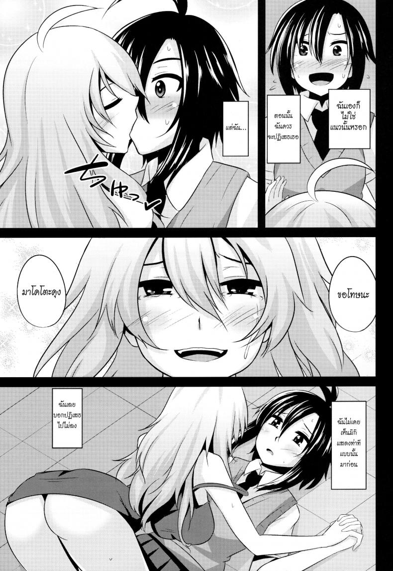 ระหว่างที่รอเขา (C84) [Einshotenin (Shotenin Matori)] MACOHOLIC (THE IDOLM@STER) – ระหว่างที่รอเขา (C84) [Einshotenin (Shotenin Matori)] MACOHOLIC (THE IDOLM@STER) – ตอนที่ 1 หน้า 7