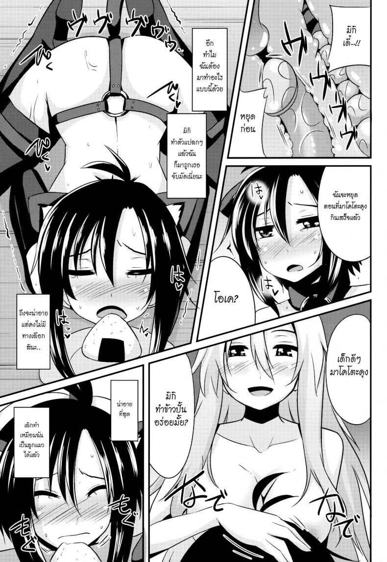 ระหว่างที่รอเขา (C84) [Einshotenin (Shotenin Matori)] MACOHOLIC (THE IDOLM@STER) – ระหว่างที่รอเขา (C84) [Einshotenin (Shotenin Matori)] MACOHOLIC (THE IDOLM@STER) – ตอนที่ 1 หน้า 10