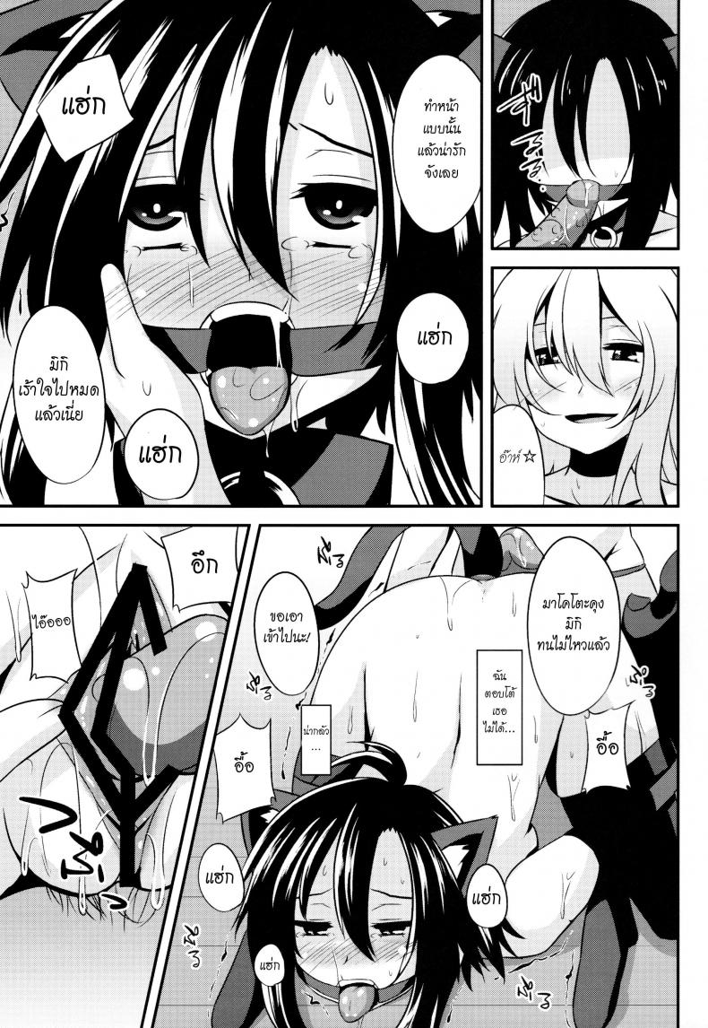 ระหว่างที่รอเขา (C84) [Einshotenin (Shotenin Matori)] MACOHOLIC (THE IDOLM@STER) – ระหว่างที่รอเขา (C84) [Einshotenin (Shotenin Matori)] MACOHOLIC (THE IDOLM@STER) – ตอนที่ 1 หน้า 15