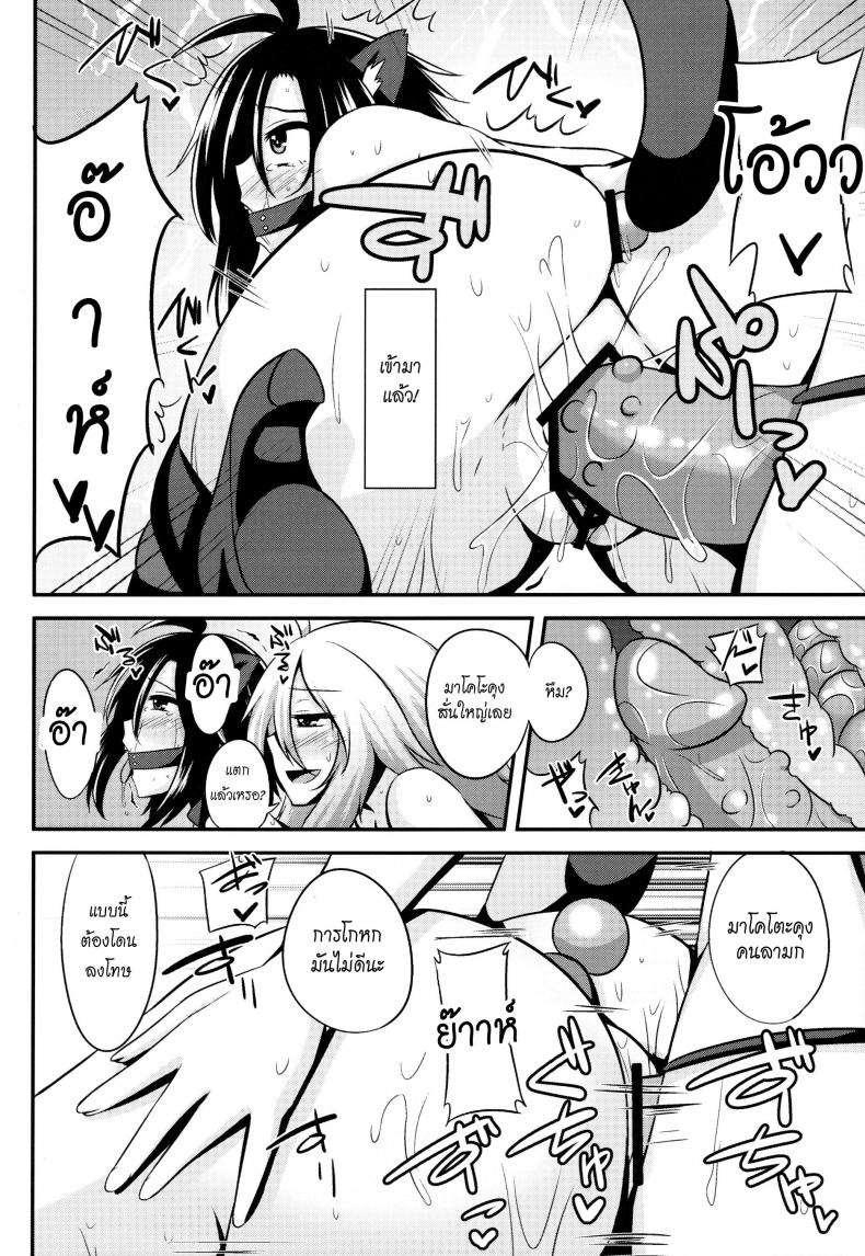 ระหว่างที่รอเขา (C84) [Einshotenin (Shotenin Matori)] MACOHOLIC (THE IDOLM@STER) – ระหว่างที่รอเขา (C84) [Einshotenin (Shotenin Matori)] MACOHOLIC (THE IDOLM@STER) – ตอนที่ 1 หน้า 16