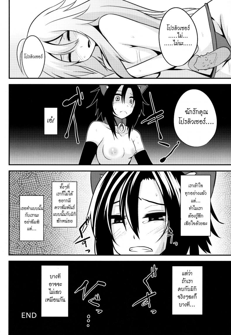 ระหว่างที่รอเขา (C84) [Einshotenin (Shotenin Matori)] MACOHOLIC (THE IDOLM@STER) – ระหว่างที่รอเขา (C84) [Einshotenin (Shotenin Matori)] MACOHOLIC (THE IDOLM@STER) – ตอนที่ 1 หน้า 22
