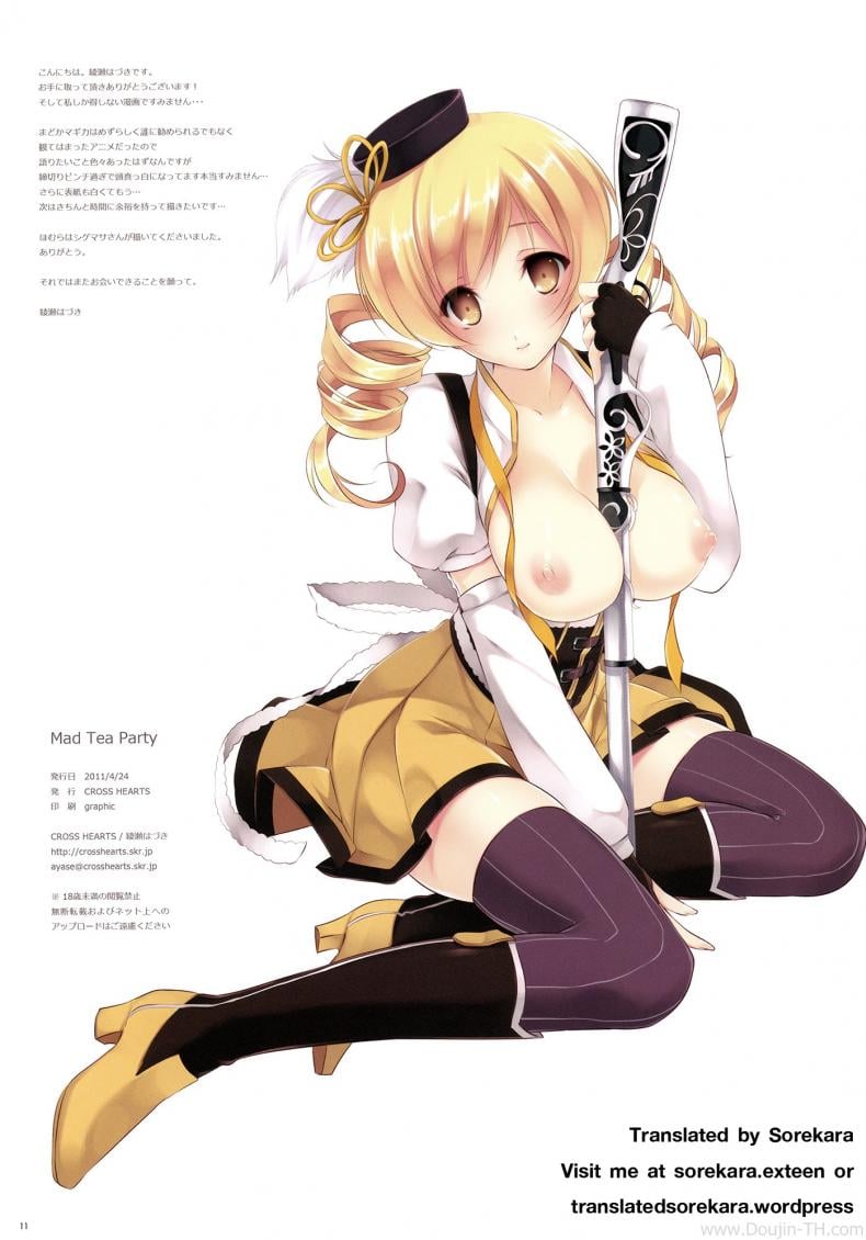 ปาตี้น้ำชากับเมดสาว [CROSS HEARTS (Ayase Hazuki)] Mad Tea Party (Puella Magi Madoka Magica) – ปาตี้น้ำชากับเมดสาว [CROSS HEARTS (Ayase Hazuki)] Mad Tea Party (Puella Magi Madoka Magica) – ตอนที่ 1 หน้า 10