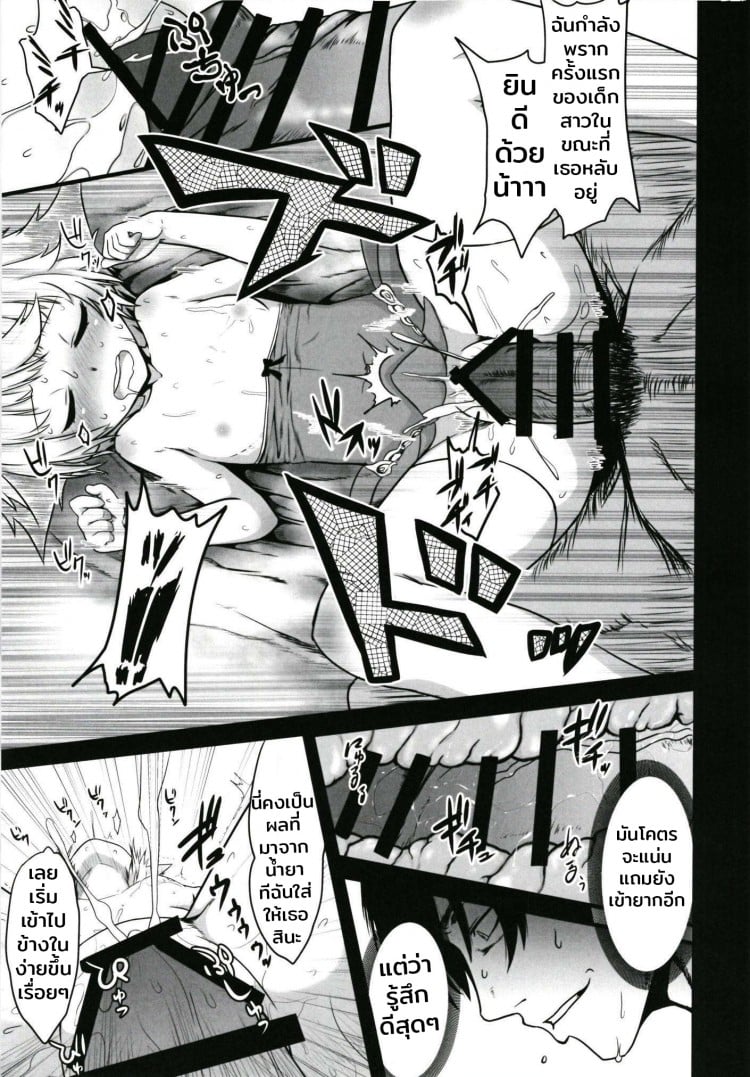 ที่ฉันอยากคือแอ้มเธอ (Madamada Waru no Desu… Ouji) [Tamagoya (pimoco)] Koukando Item ja Kimi no Kokoro wa Hiraka Nai (Sennen Sensou Aigis) – ที่ฉันอยากคือแอ้มเธอ (Madamada Waru no Desu… Ouji) [Tamagoya (pimoco)] Koukando Item ja Kimi no Kokoro wa Hiraka Nai (Sennen Sensou Aigis) หน้า 12