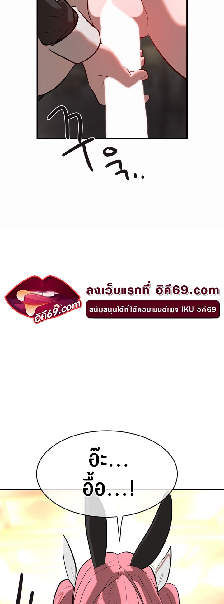Magic Girl Service – Magic Girl Service – ตอนที่ 10 หน้า 5