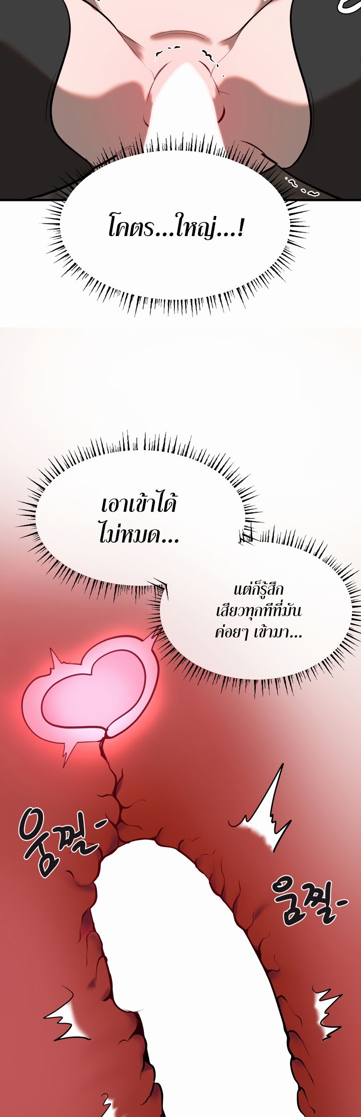 Magic Girl Service – Magic Girl Service – ตอนที่ 10 หน้า 9