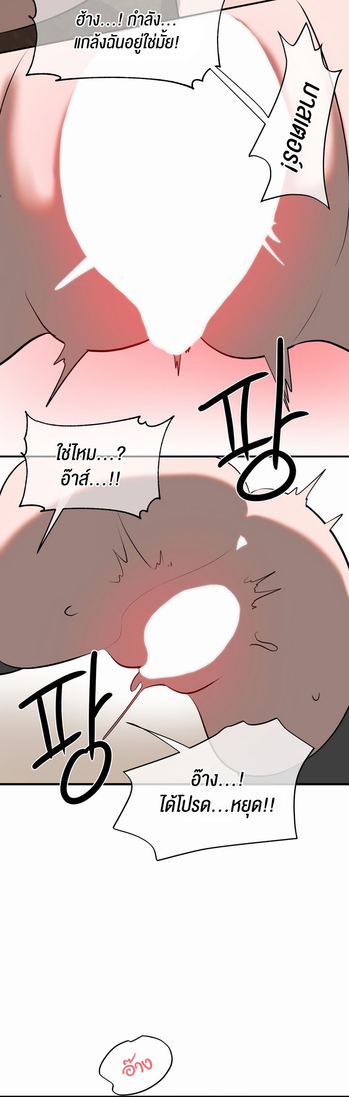 Magic Girl Service – Magic Girl Service – ตอนที่ 10 หน้า 20