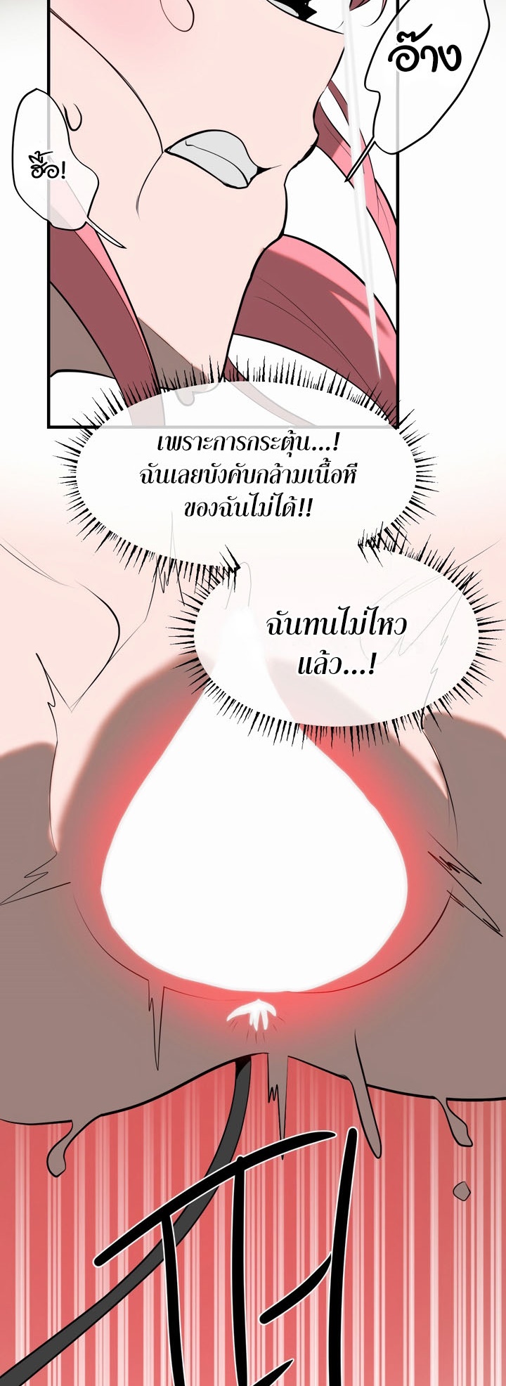 Magic Girl Service – Magic Girl Service – ตอนที่ 10 หน้า 22