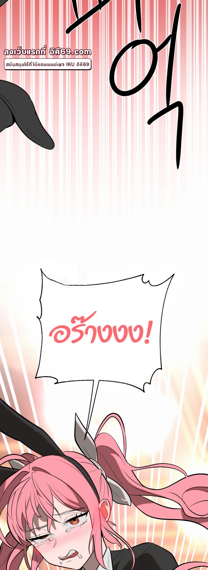 Magic Girl Service – Magic Girl Service – ตอนที่ 10 หน้า 23