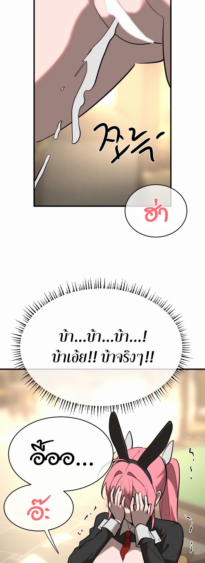 Magic Girl Service – Magic Girl Service – ตอนที่ 10 หน้า 25