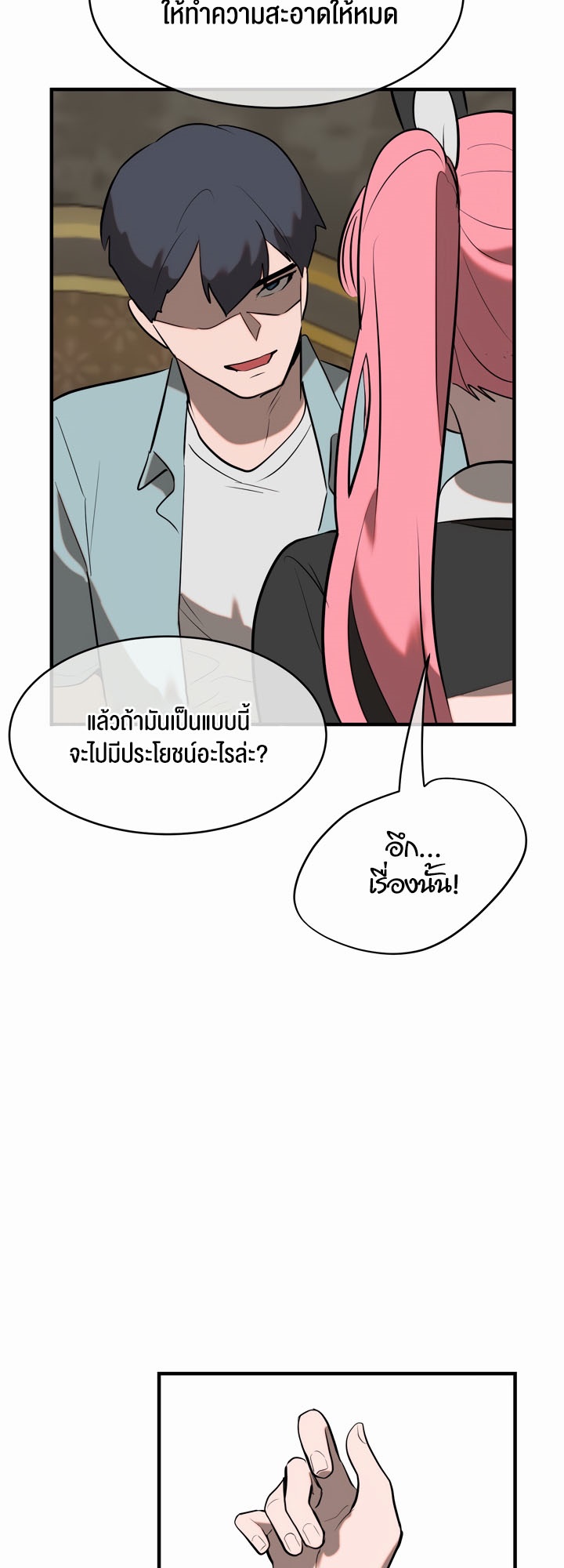 Magic Girl Service – Magic Girl Service – ตอนที่ 10 หน้า 28