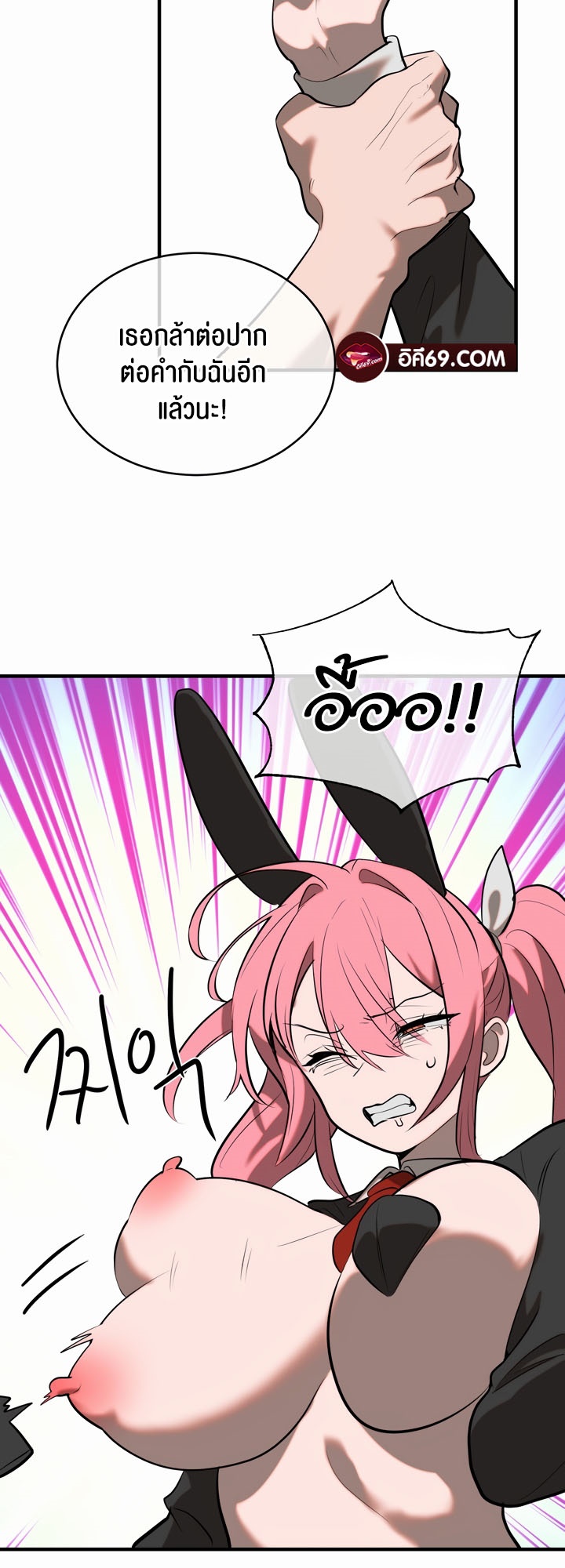 Magic Girl Service – Magic Girl Service – ตอนที่ 10 หน้า 29