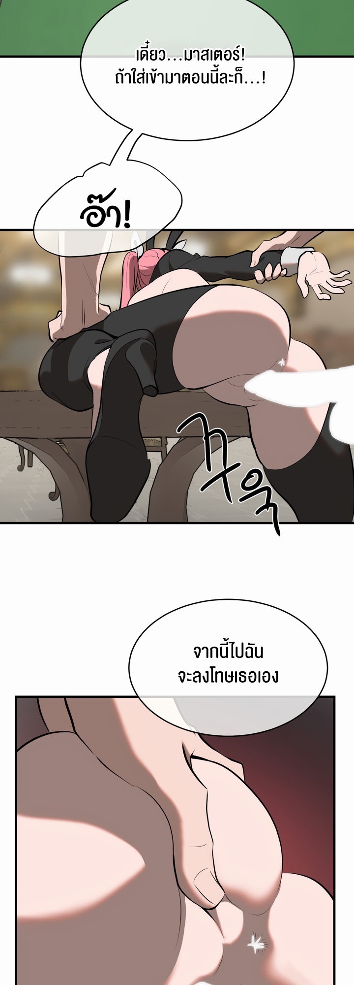 Magic Girl Service – Magic Girl Service – ตอนที่ 10 หน้า 31