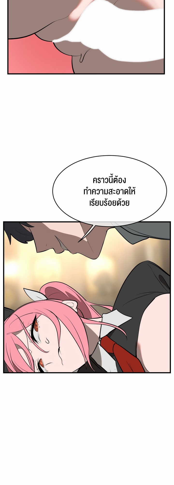 Magic Girl Service – Magic Girl Service – ตอนที่ 10 หน้า 32