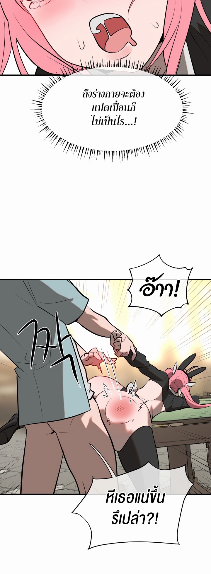 Magic Girl Service – Magic Girl Service – ตอนที่ 10 หน้า 37