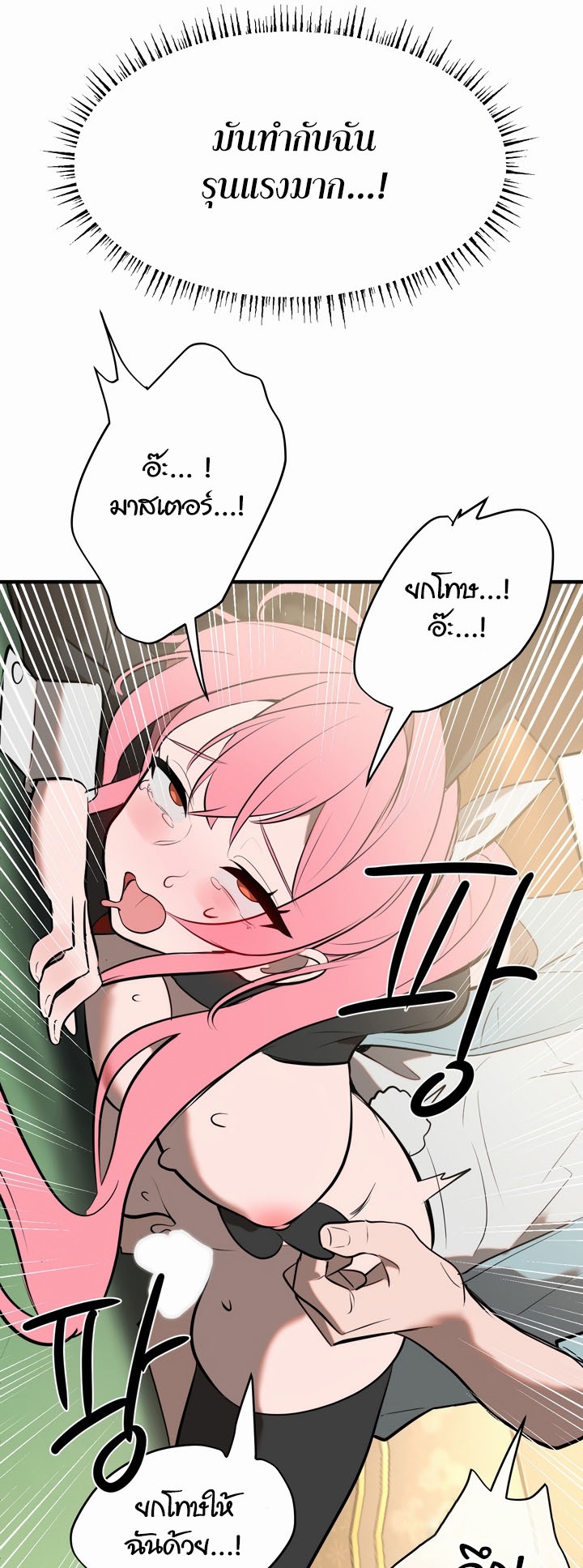 Magic Girl Service – Magic Girl Service – ตอนที่ 10 หน้า 38