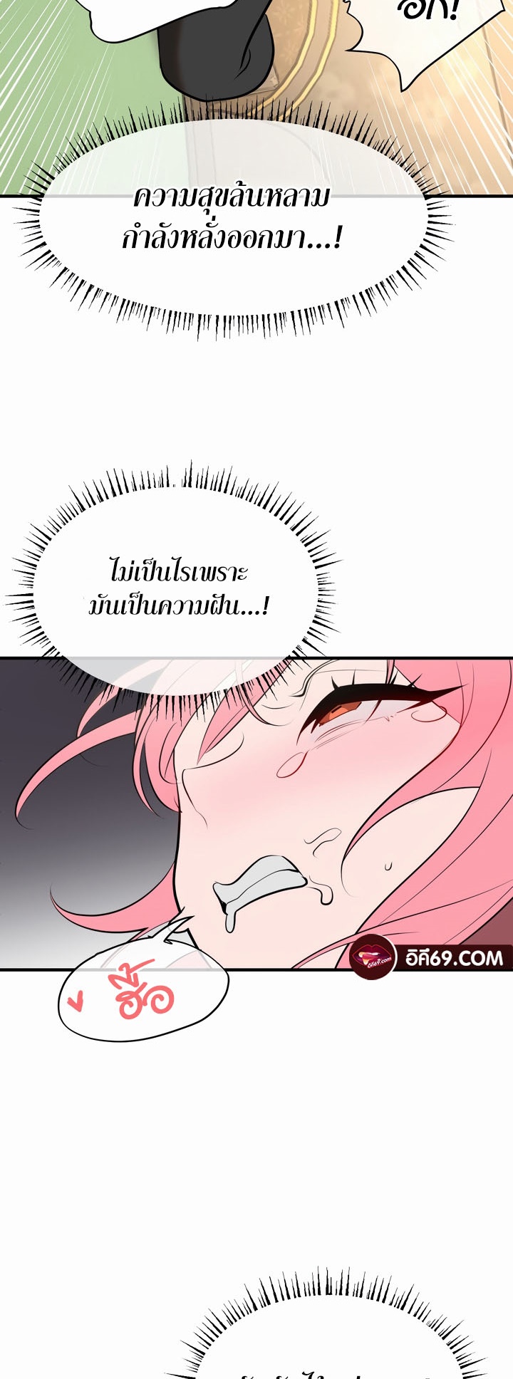 Magic Girl Service – Magic Girl Service – ตอนที่ 10 หน้า 39