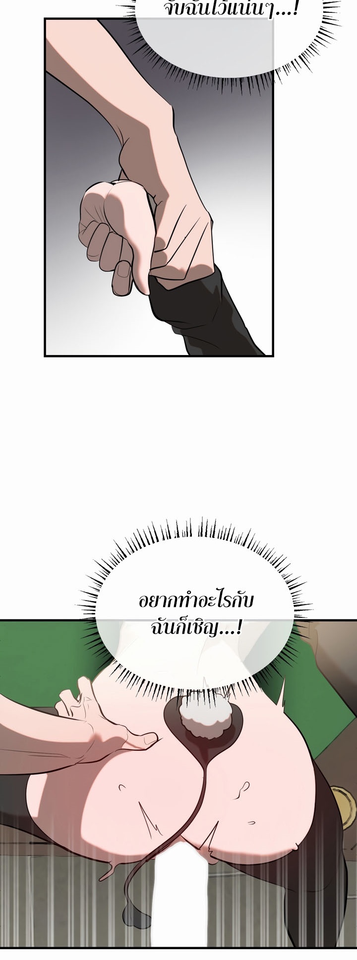 Magic Girl Service – Magic Girl Service – ตอนที่ 10 หน้า 40