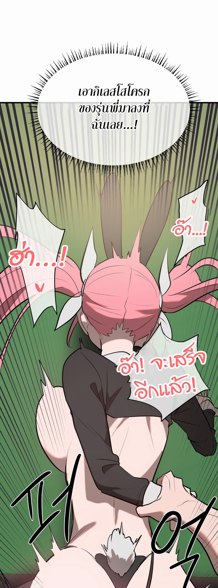Magic Girl Service – Magic Girl Service – ตอนที่ 10 หน้า 41
