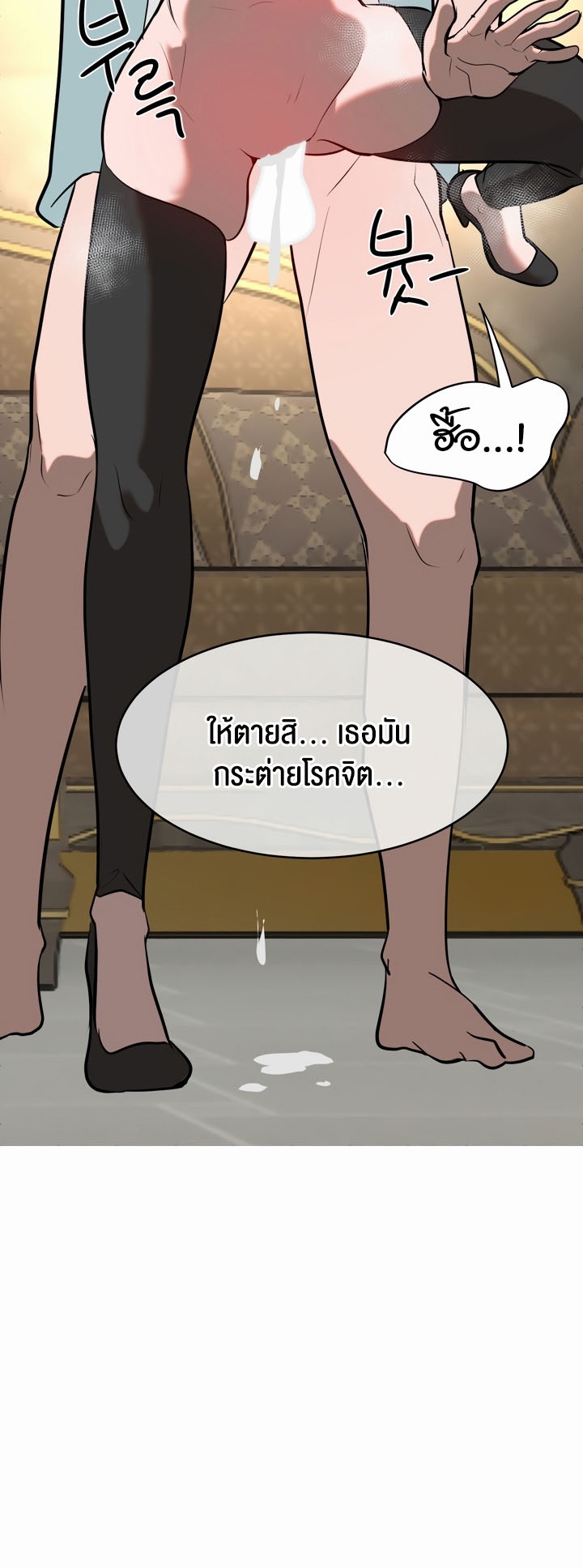 Magic Girl Service – Magic Girl Service – ตอนที่ 10 หน้า 43
