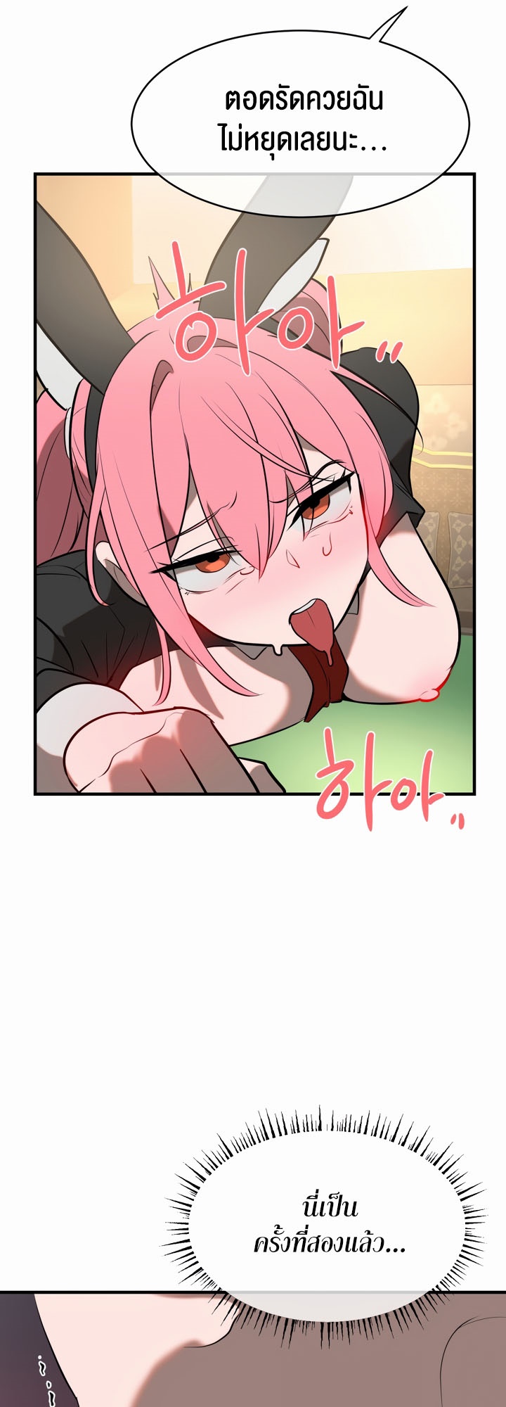 Magic Girl Service – Magic Girl Service – ตอนที่ 10 หน้า 44