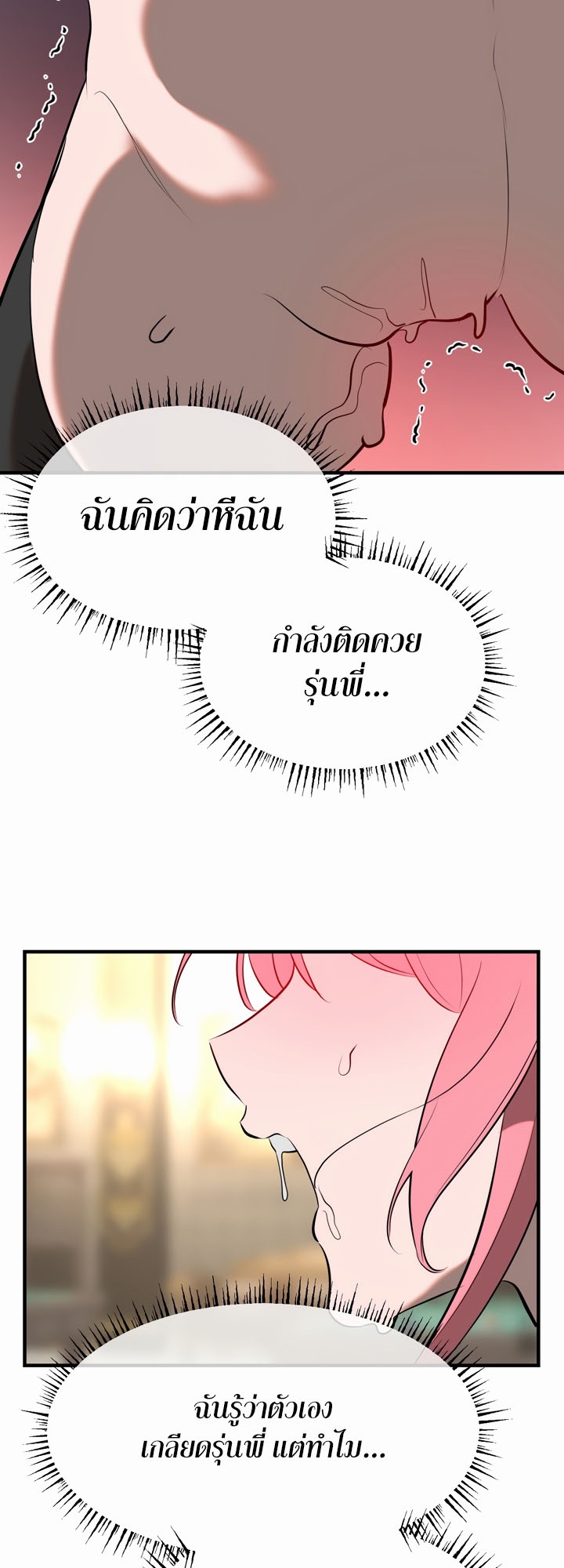 Magic Girl Service – Magic Girl Service – ตอนที่ 10 หน้า 45