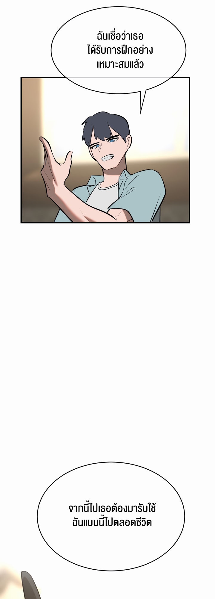 Magic Girl Service – Magic Girl Service – ตอนที่ 10 หน้า 47